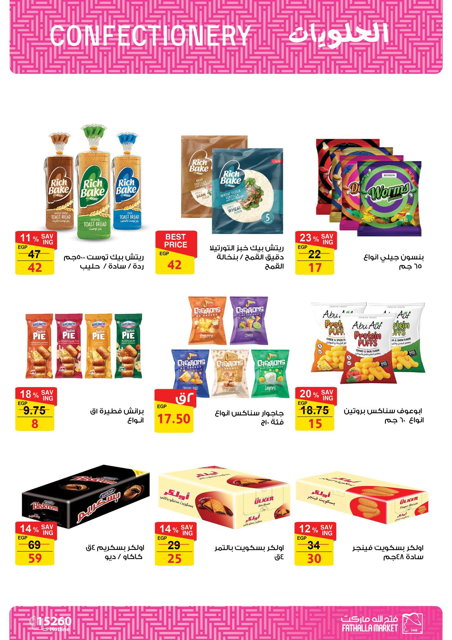 fathalla offers from 20jan to 31jan 2025 عروض فتح الله من 20 يناير حتى 31 يناير 2025 صفحة رقم 30